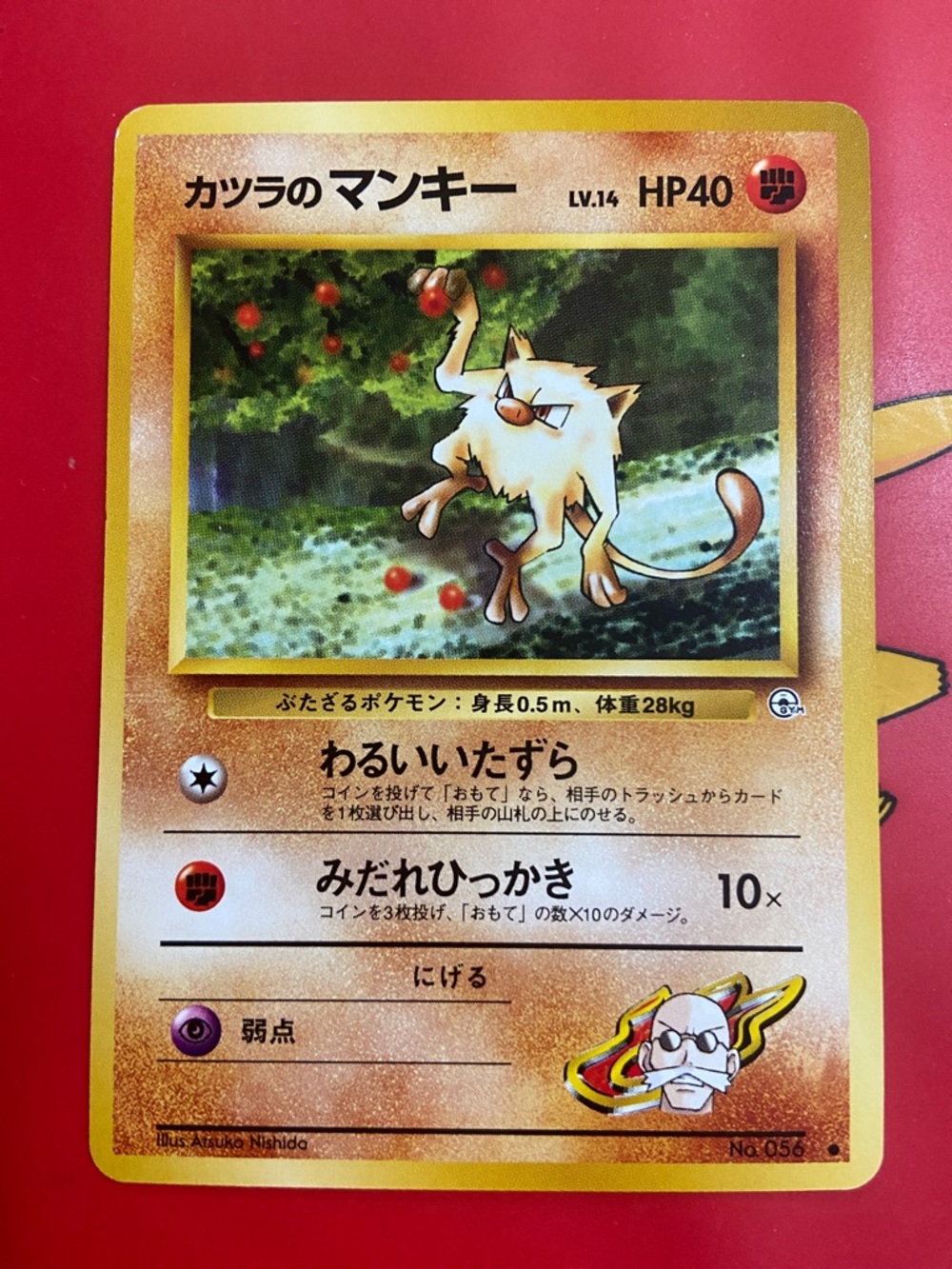 Blaine's Mankey No.056 Gym Series Japanese Pokemon Card Vintage